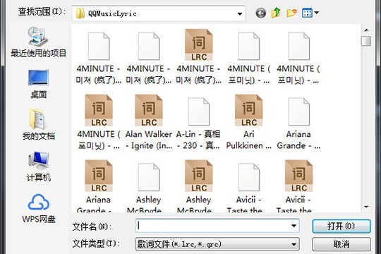 QQ音乐上传歌词的方法