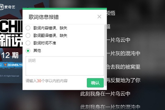 QQ音乐上传歌词的方法