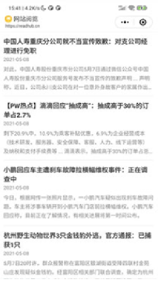 PP浏览器安卓版