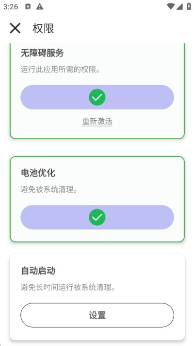 秋华连点器12.0至尊版