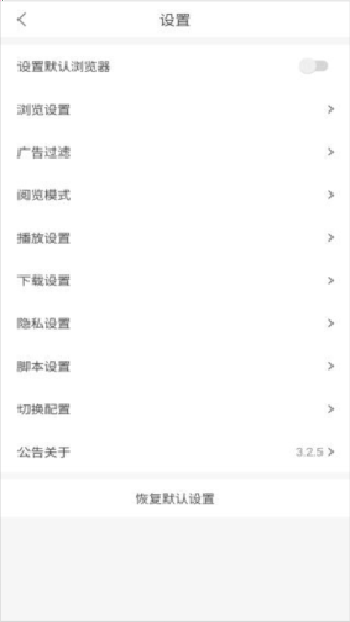PP浏览器安卓版