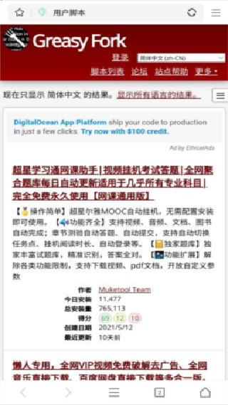 PP浏览器安卓版