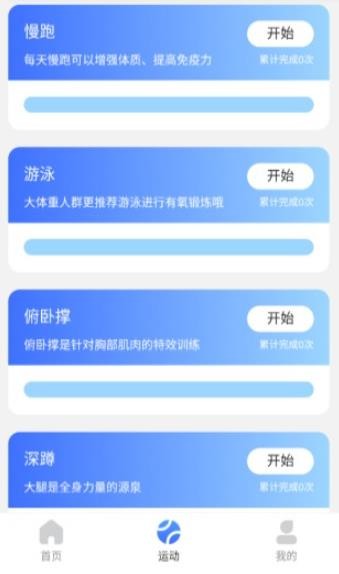 流量精灵安卓版