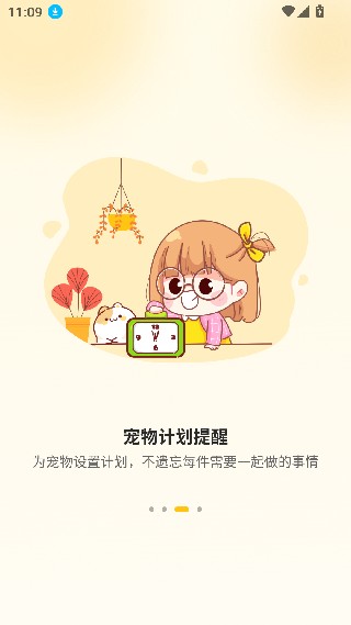 附近有喵
