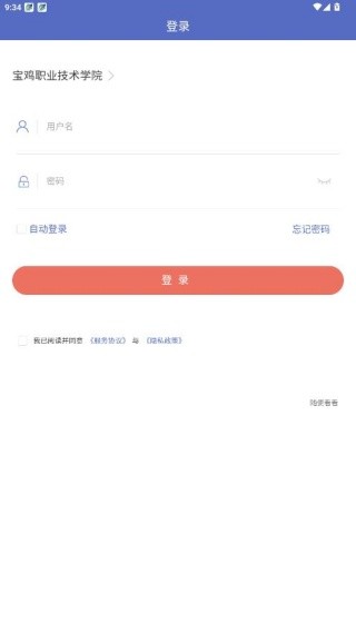优慕课课程伴侣