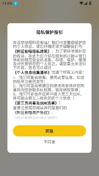附近有喵