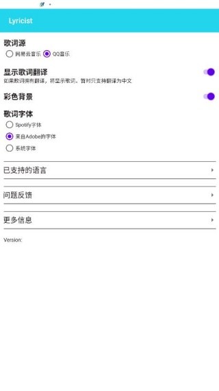 Lyricist滚动歌词