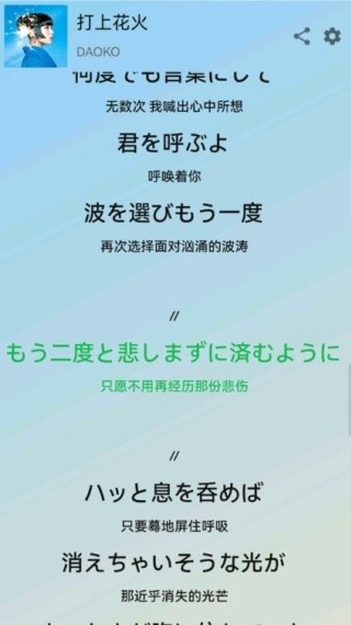 Lyricist滚动歌词