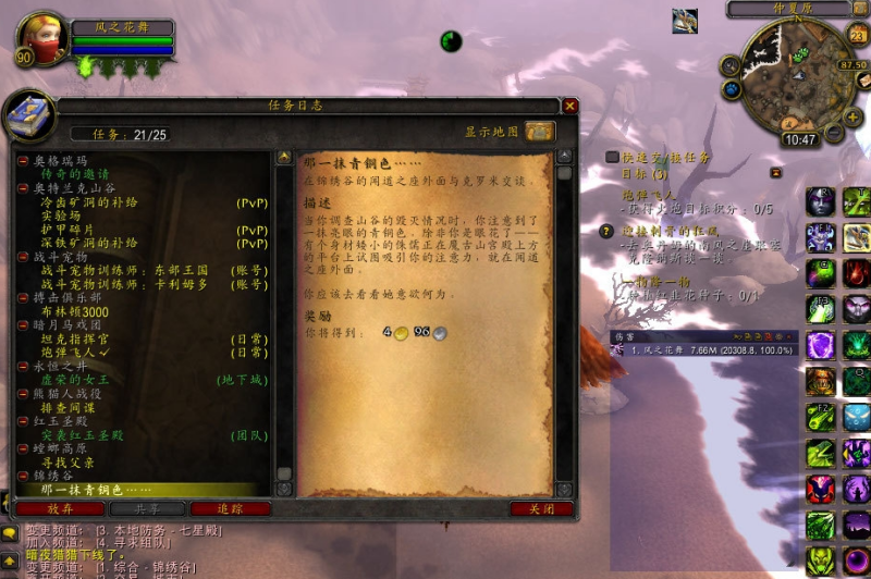 魔兽世界如何去永恒岛打怪