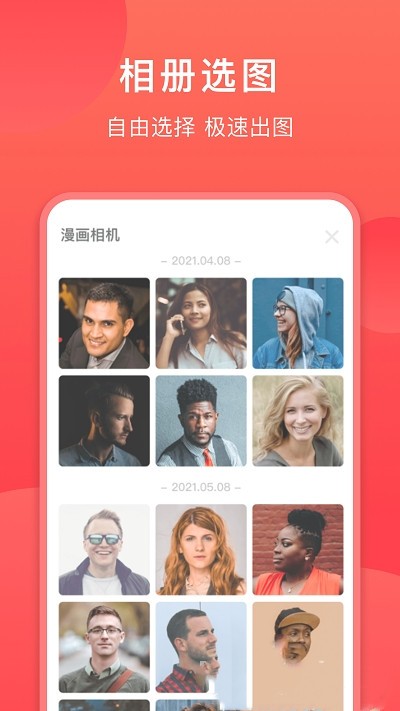 童颜相机安卓版截图3