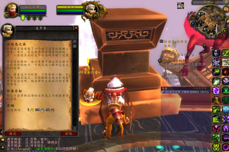 魔兽世界如何去永恒岛打怪