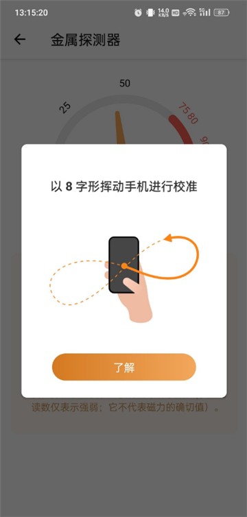 岩石识别手机版截图0