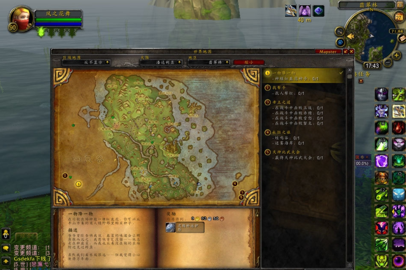 魔兽世界如何去永恒岛打怪