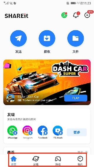 茄子快传最新版