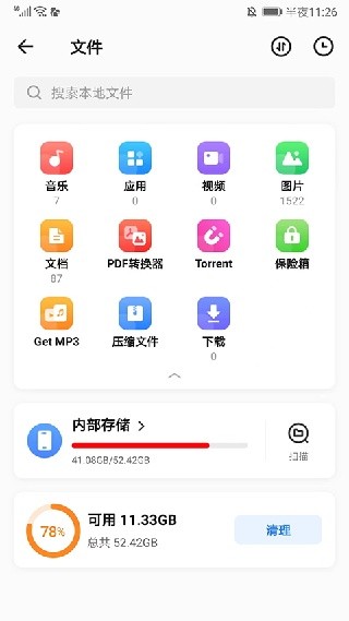 茄子快传最新版