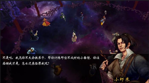 侠客风云传手机版