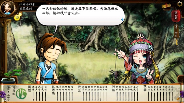 侠客风云传手机版