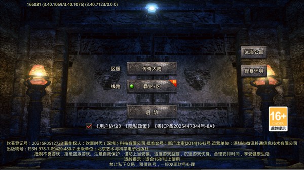 毒液屠龙