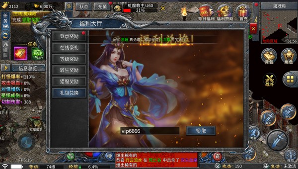 毒液屠龙