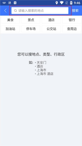 图吧导航手机版