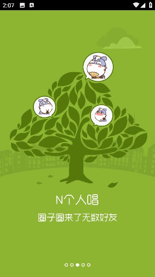 移动练歌房