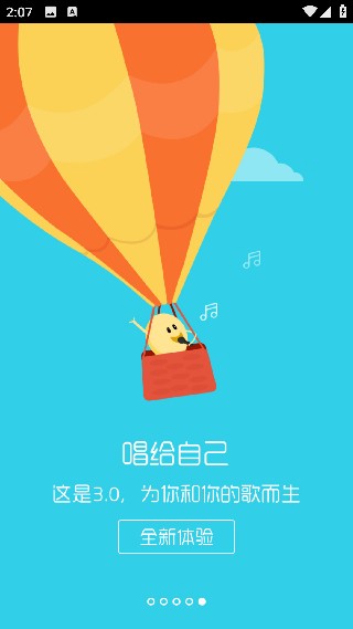 移动练歌房