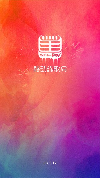 移动练歌房