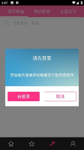 移动练歌房