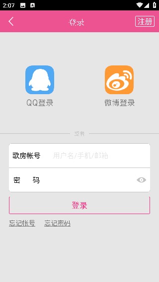 移动练歌房