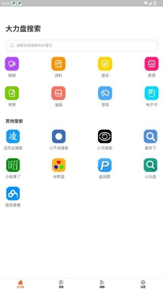 大力盘