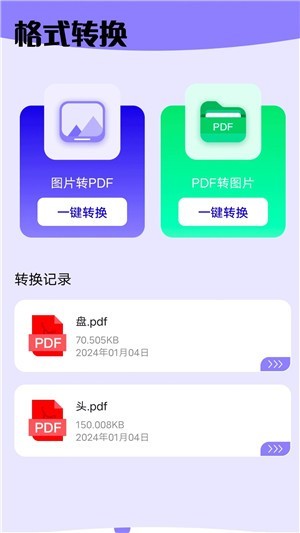 奶牛快传安卓版