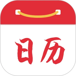 正点日历老版本