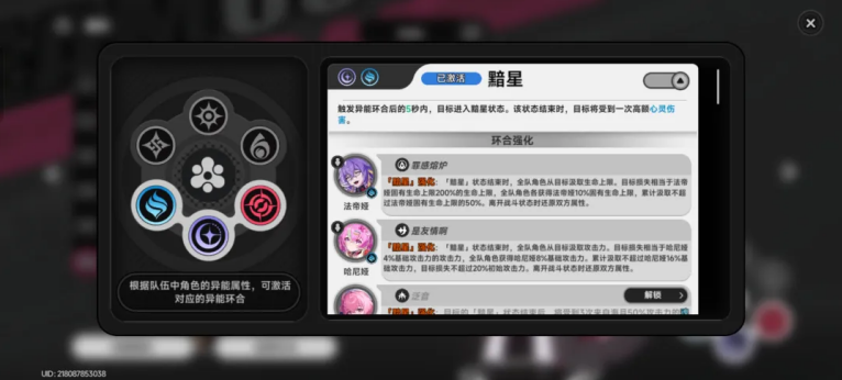 异环法帝娅配队推荐