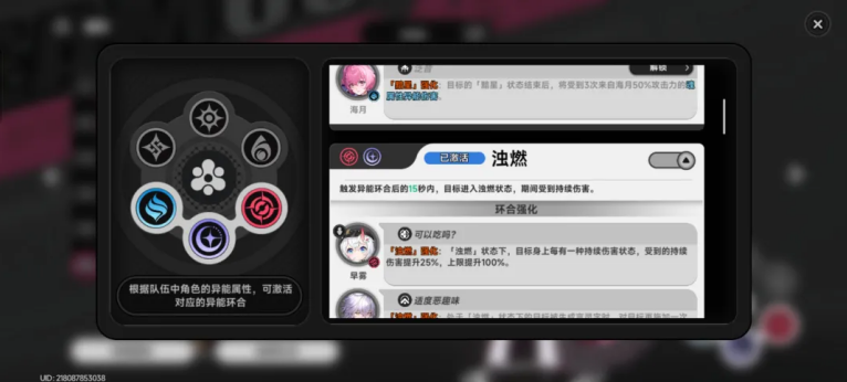 异环法帝娅配队推荐