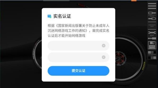 模拟山地自行车3D
