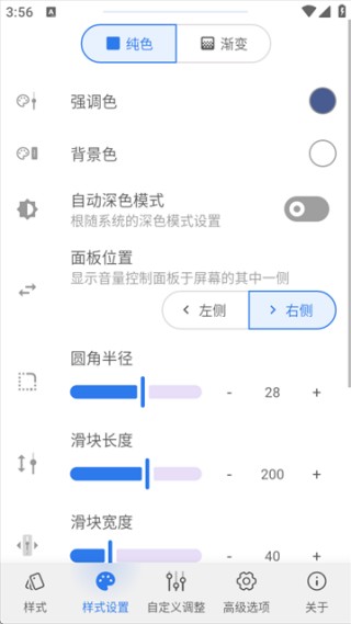 音量面板样式旧版本