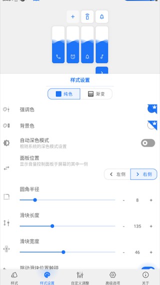 音量面板样式旧版本