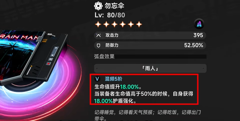 异环法帝娅S级弧盘推荐