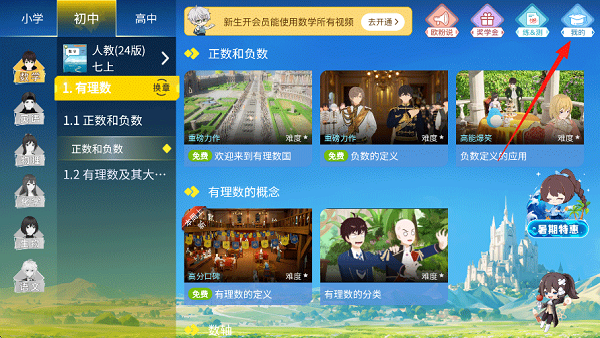 欧拉AI学