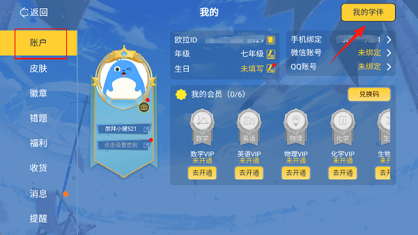 欧拉AI学