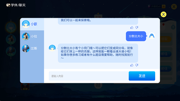欧拉AI学