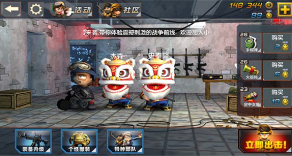 小小部队2无敌版