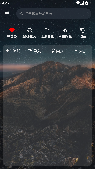 速悦音乐最新版