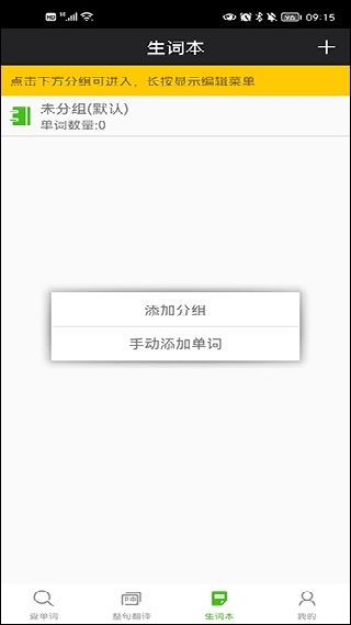 千亿俄语词霸手机版