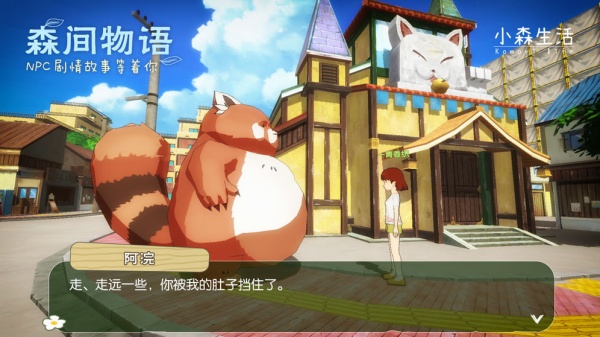 小森生活国际版