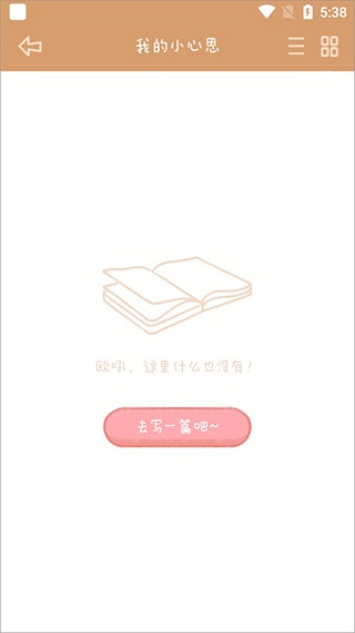 念念手帐