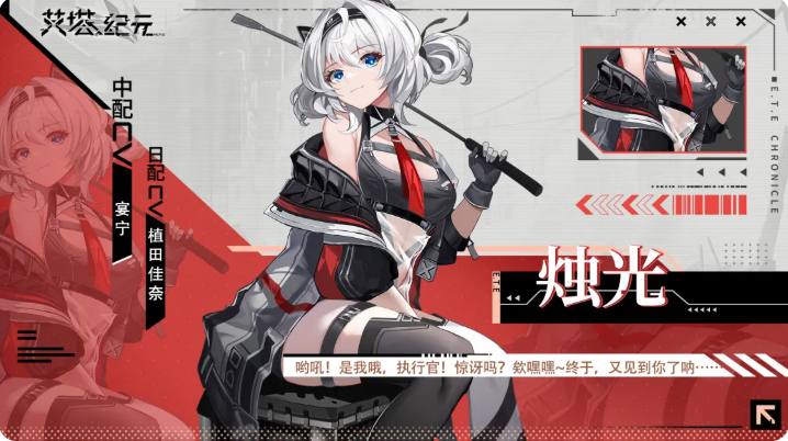 艾塔纪元S型艾塔烛光技能全解析
