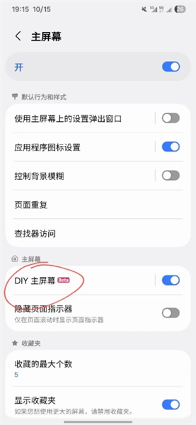 三星OneUI主题最新版