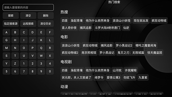 及时雨盒子TV版
