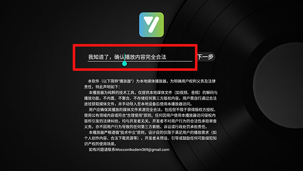 及时雨盒子TV版
